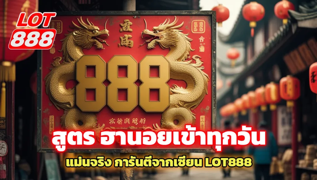 สูตร ฮานอยเข้าทุกวัน